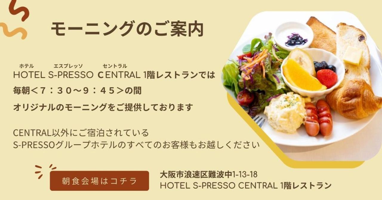 Hotel S-Presso Central Osaka Exteriör bild